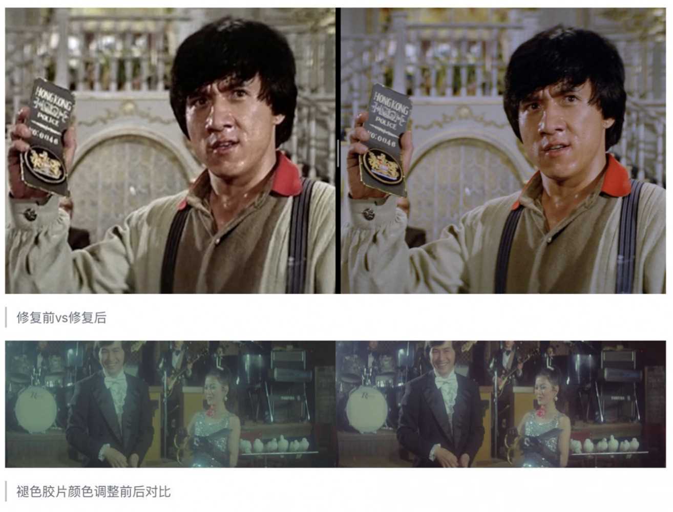 k版成龙a计划北影节开幕日展映,老港片焕发新生