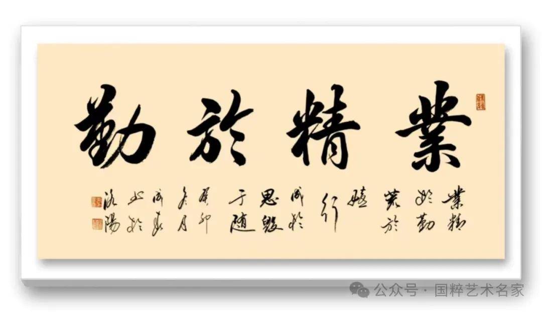 国粹艺术名家——王成春_先生_书法_作品