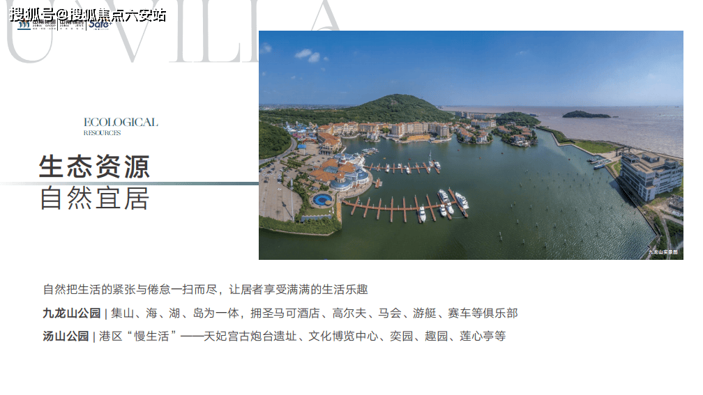 内部配有圣马可酒店,高尔夫,马会,游艇,赛车等俱乐部,乐满地水上乐园