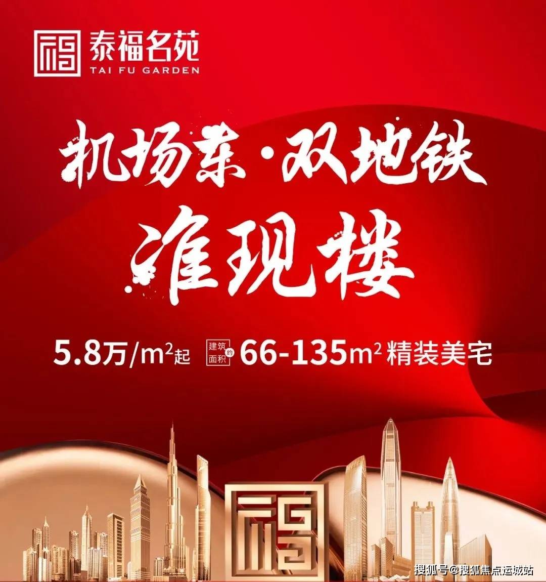 泰福名苑(67深圳泰福名苑)_67深圳泰福名苑楼盘详情/户型_房价