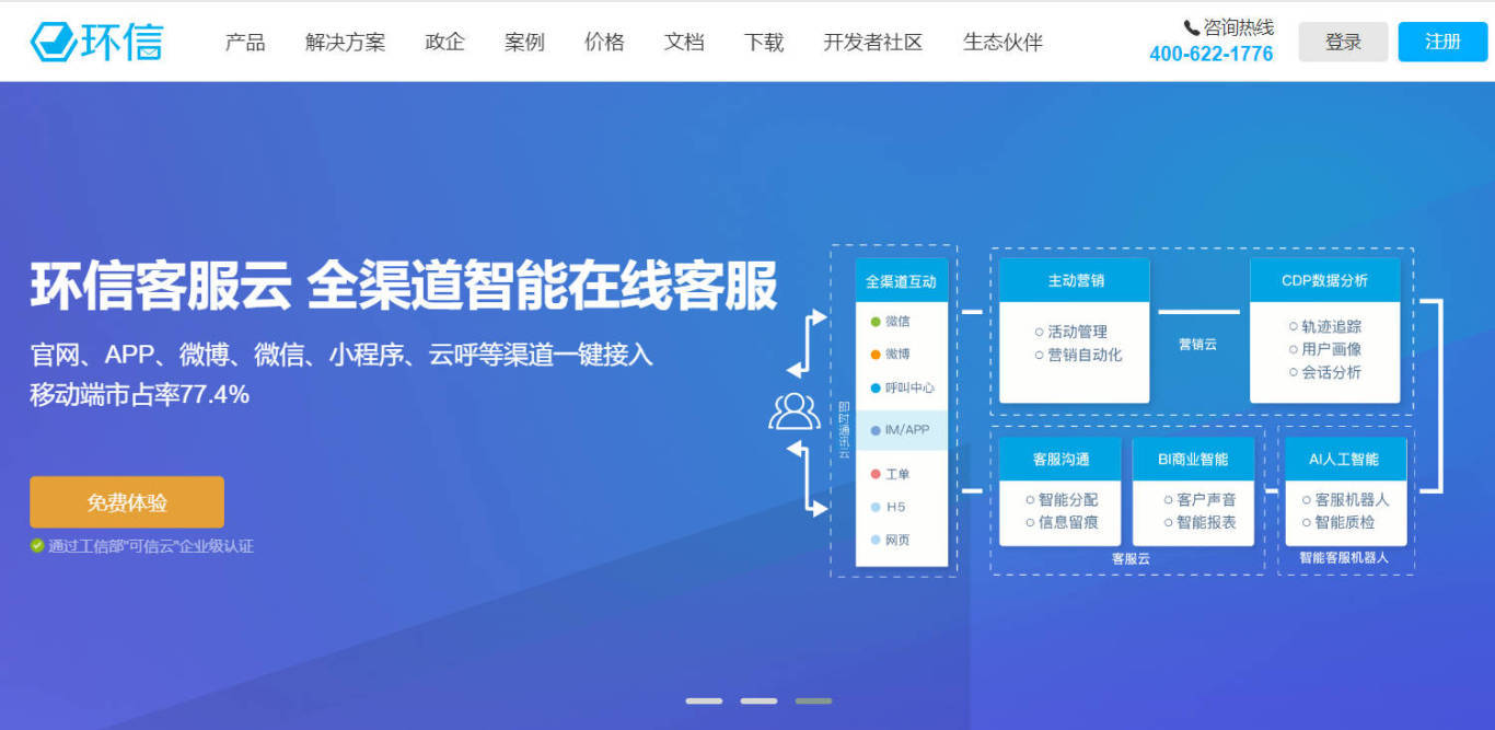 呼叫中心系统：助力企业沟通的智慧桥梁