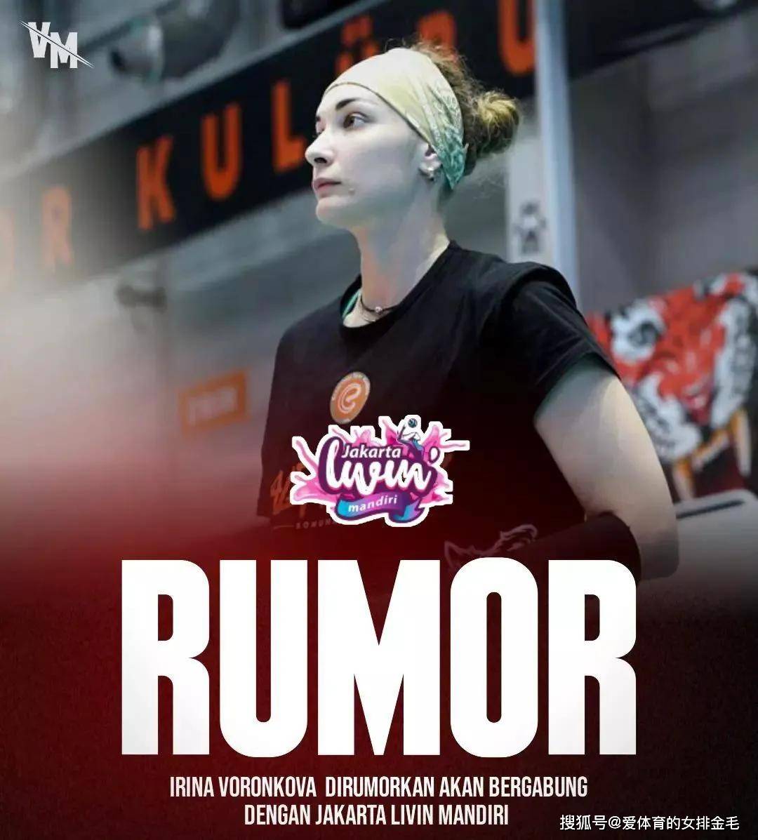 又引强力边攻:俄超新星加盟印尼联赛!她刚在土超意甲表现突出!