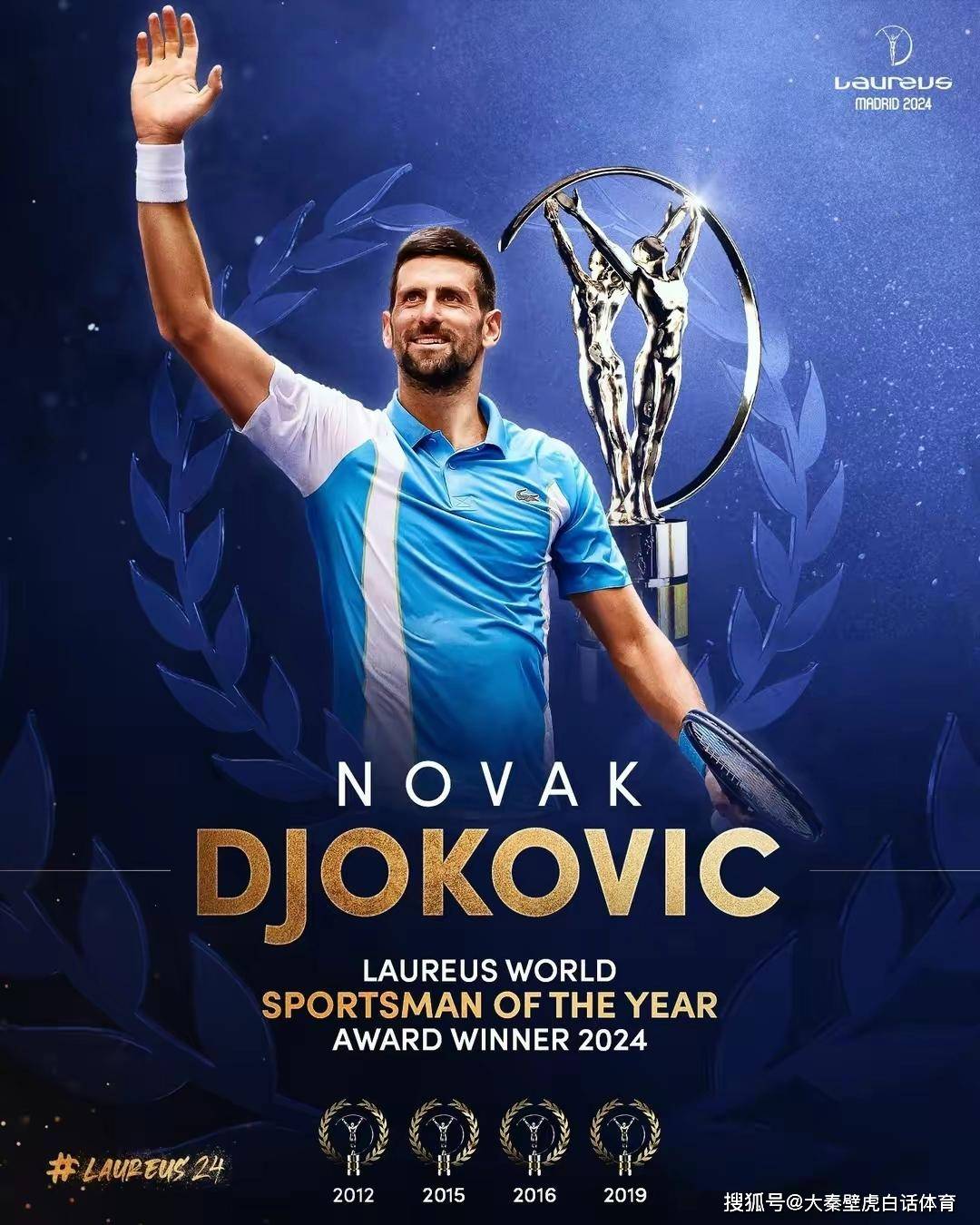 纪录四:大师赛夺冠次数2023赛季,德约科维奇除了三夺大满贯之外,还有