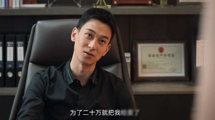 小吴总"真面目"暴露,"被吃干抹净"的田晓慧结局堪忧