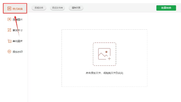 什么heic转图片方法实用-来试试这三种方法吧_格式_软件_文件
