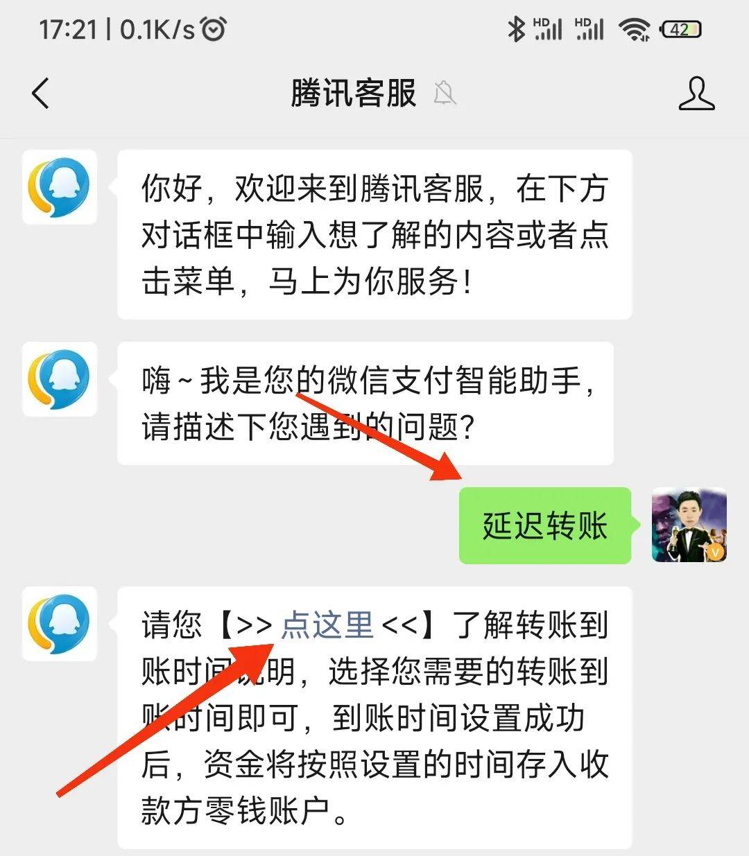 微信转账不收怎么退回图片