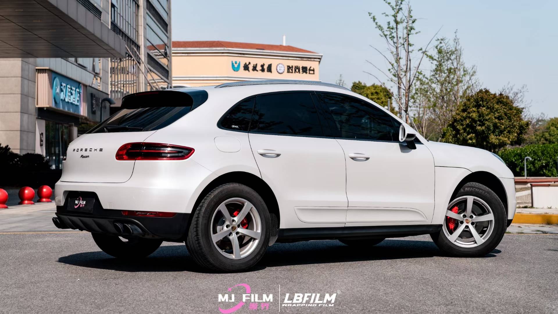 保时捷macan-lb液态金属慕斯白改色膜,流动感很强的白色系_搜狐汽车