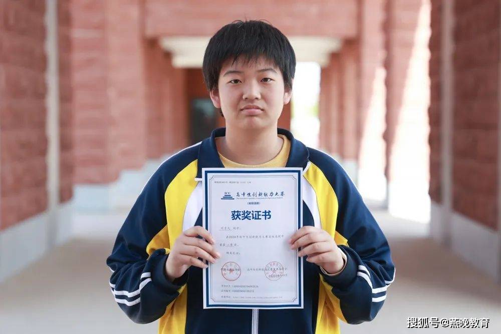 承德普臻多名学子在2024年高中生创新能力大赛中获奖