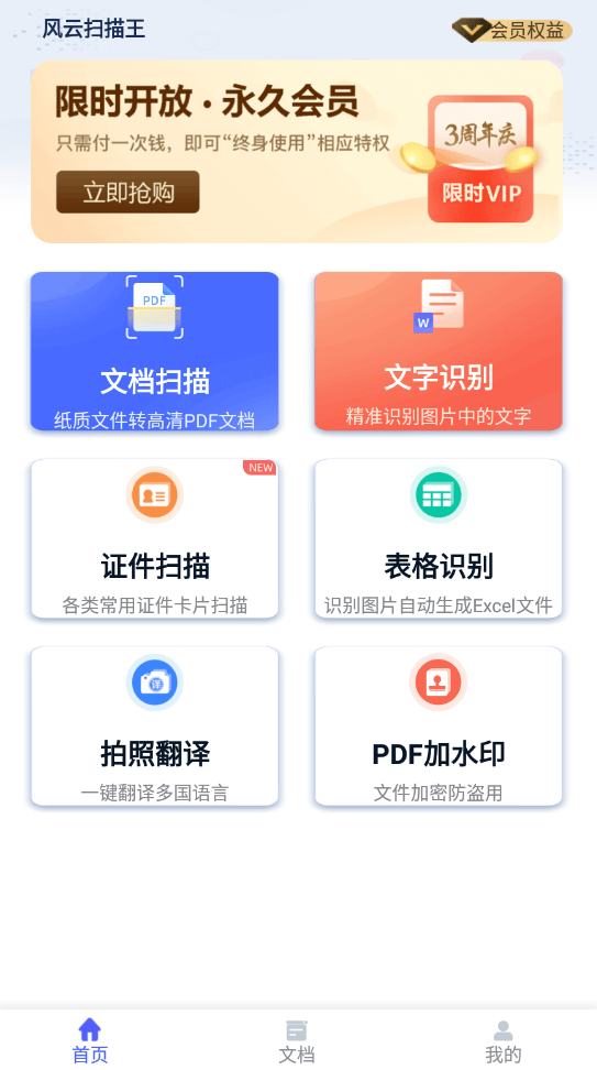 手机图片转为pdf 手机图片转为pdf使用方法
