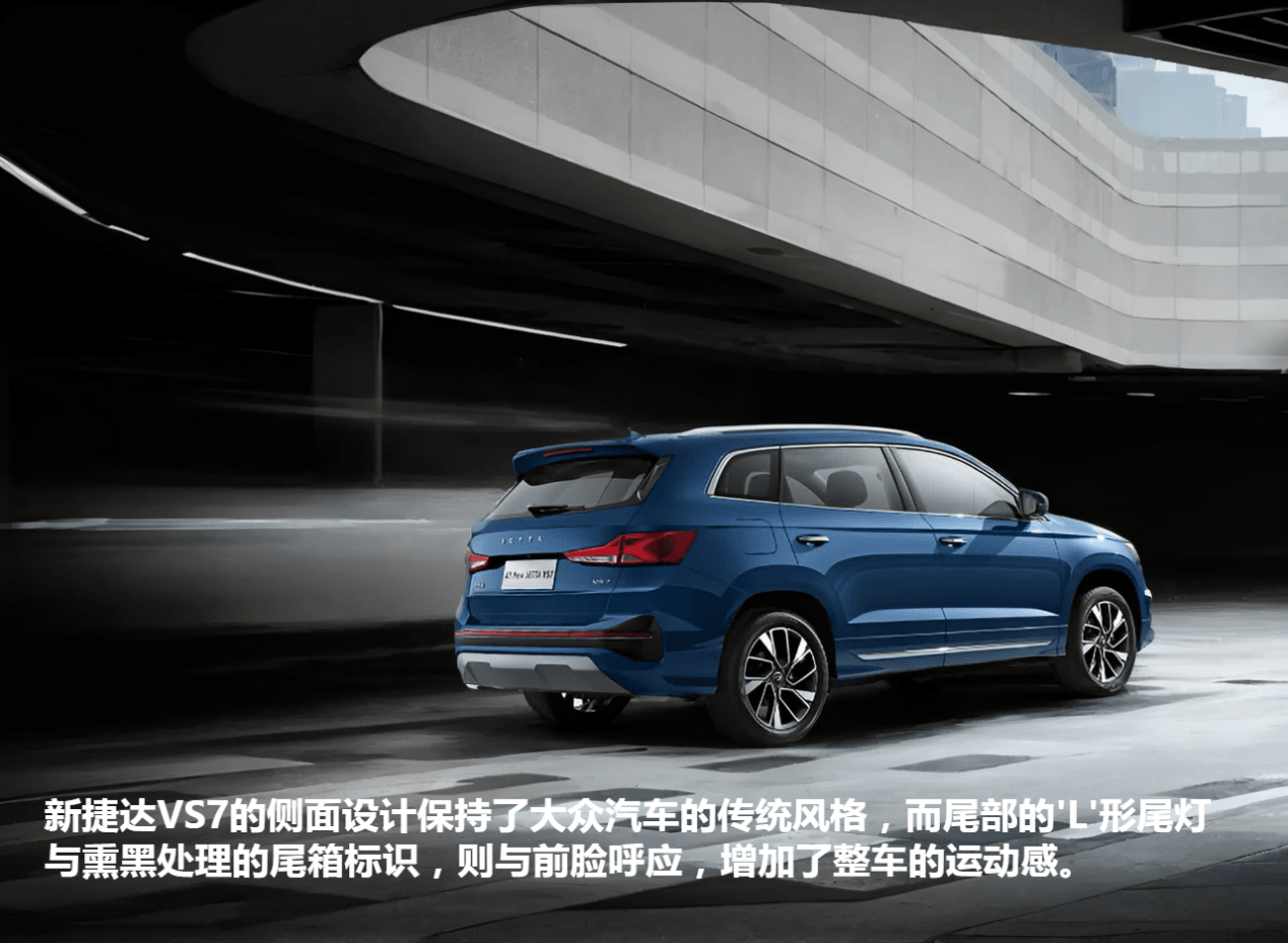 捷达VS7重磅来袭,魅力十足!_搜狐汽车_搜狐网