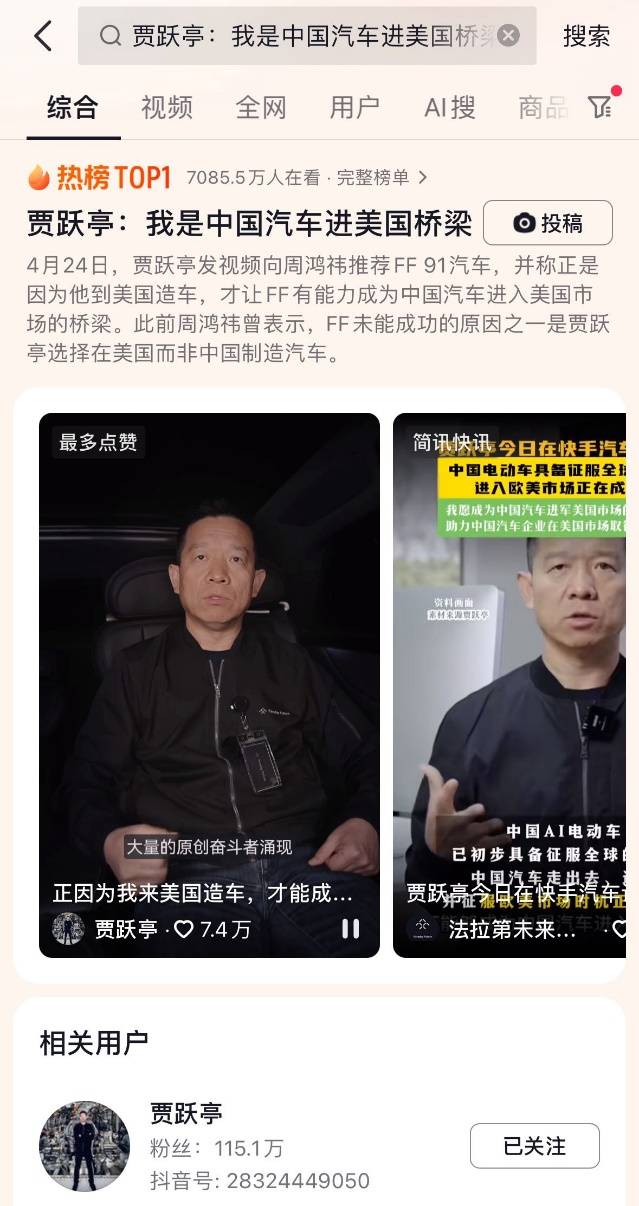 认真还债的贾跃亭,依旧是互联网流量之王