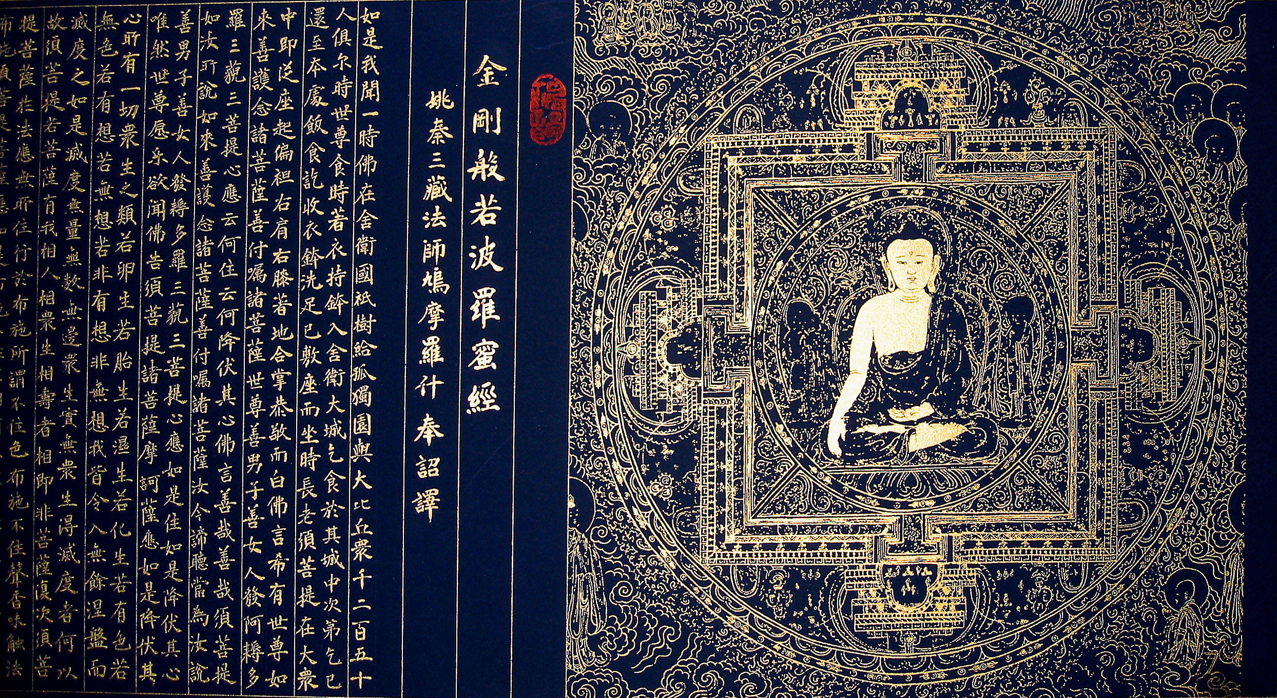 金刚经可以超度祖宗吗-金刚经译文及白话解释全文 金刚经可以超度祖宗吗-金刚经译文及白话解释全文