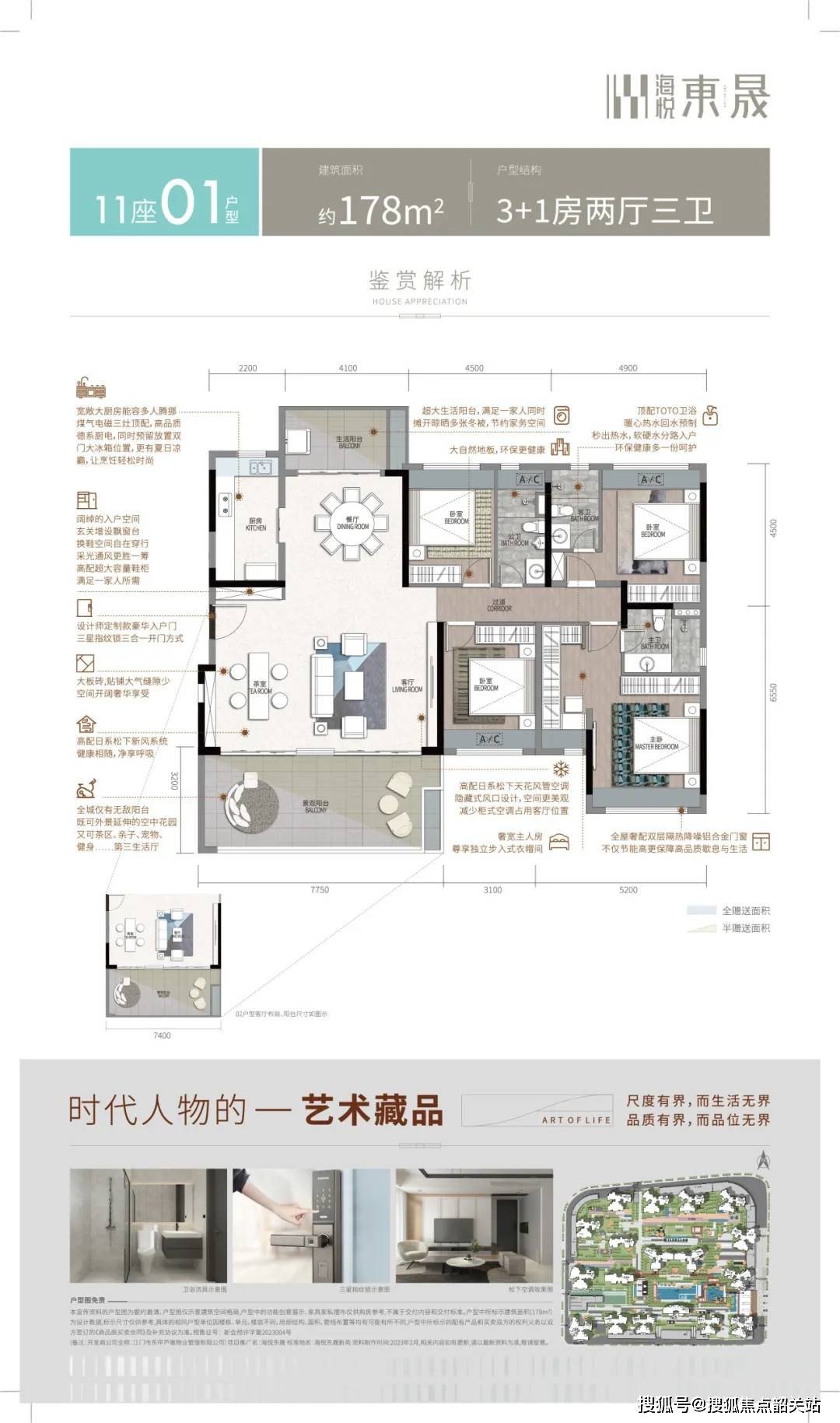 新会海悦天铸户型图图片