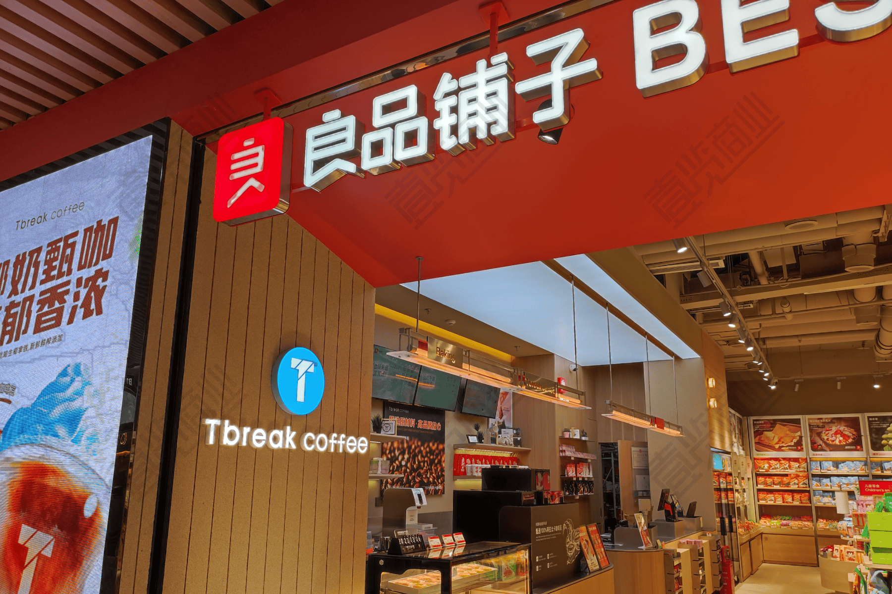 良品铺子发布2023年财报:营收80亿元,门店总数升至3293家