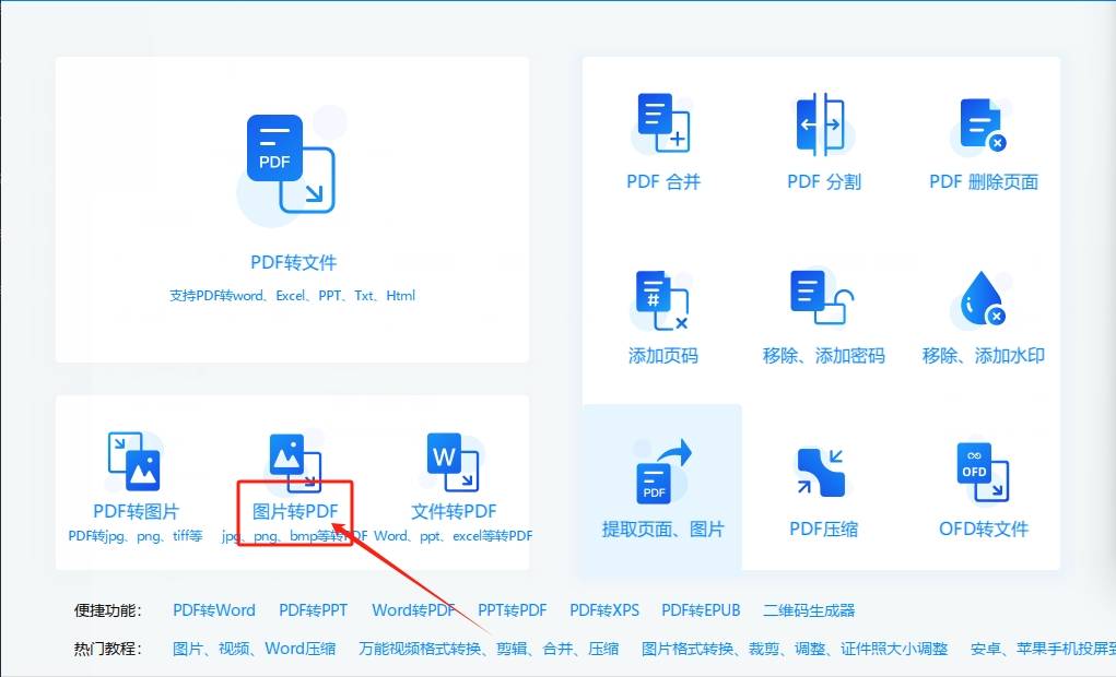 步骤2,之后直接的单击界面中的"添加文件"的按钮,来上传所有需要转换