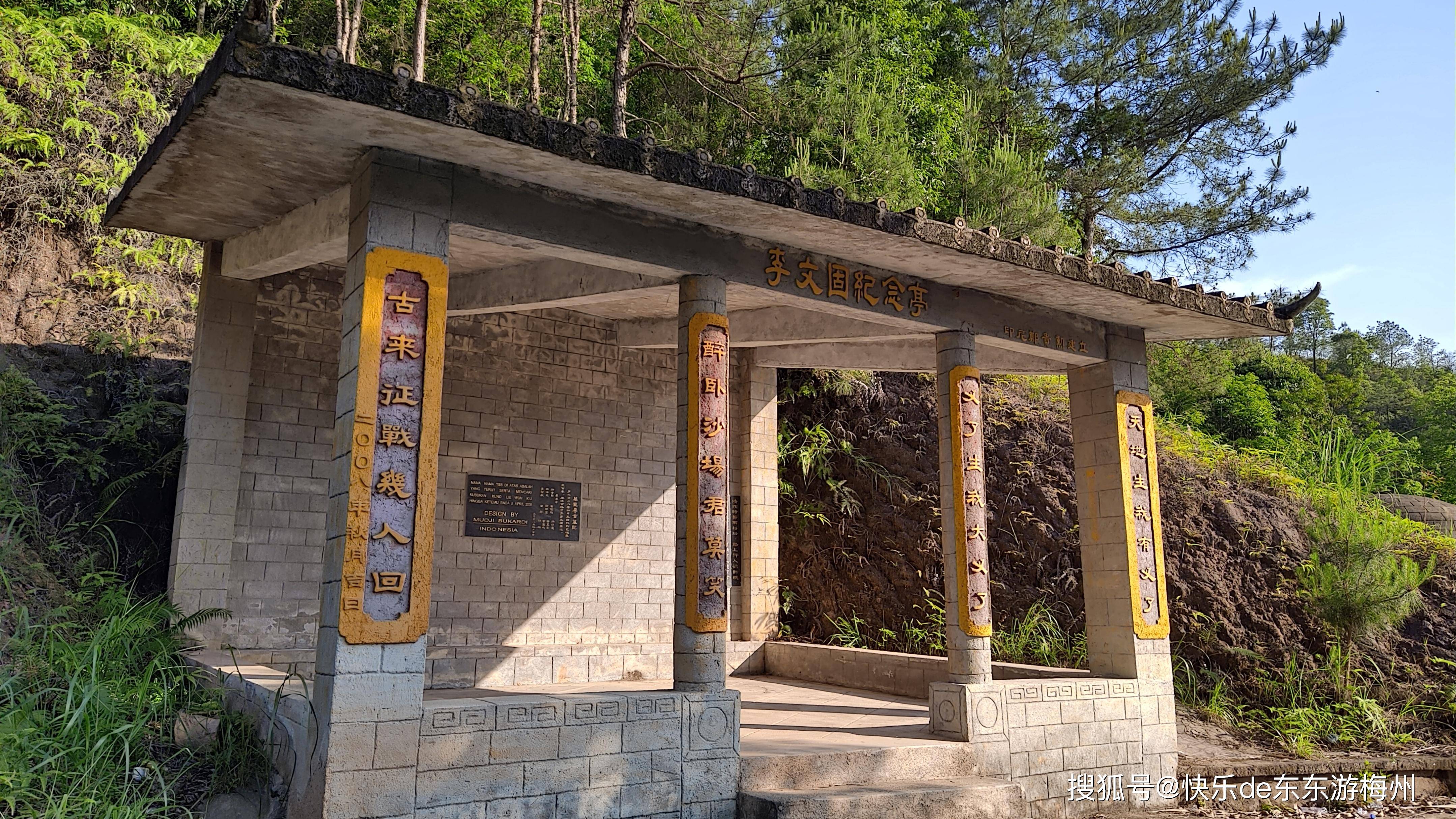 古怪多多的李文古,死了300多年还敢戏弄我,故居墓地在梅县丙村