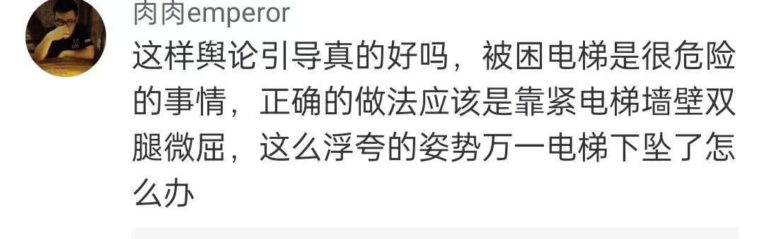 姚晨说跟闫妮坐电梯时被困在里边了，网友：这样舆论引导真的好吗