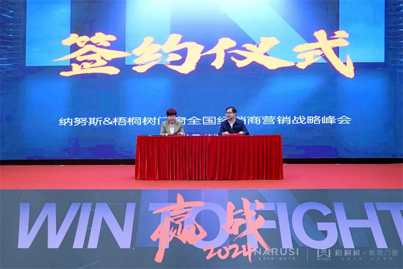 树&纳努斯盟商汇正式启动,不仅建立了公司与经销商伙伴之间的合作纽带