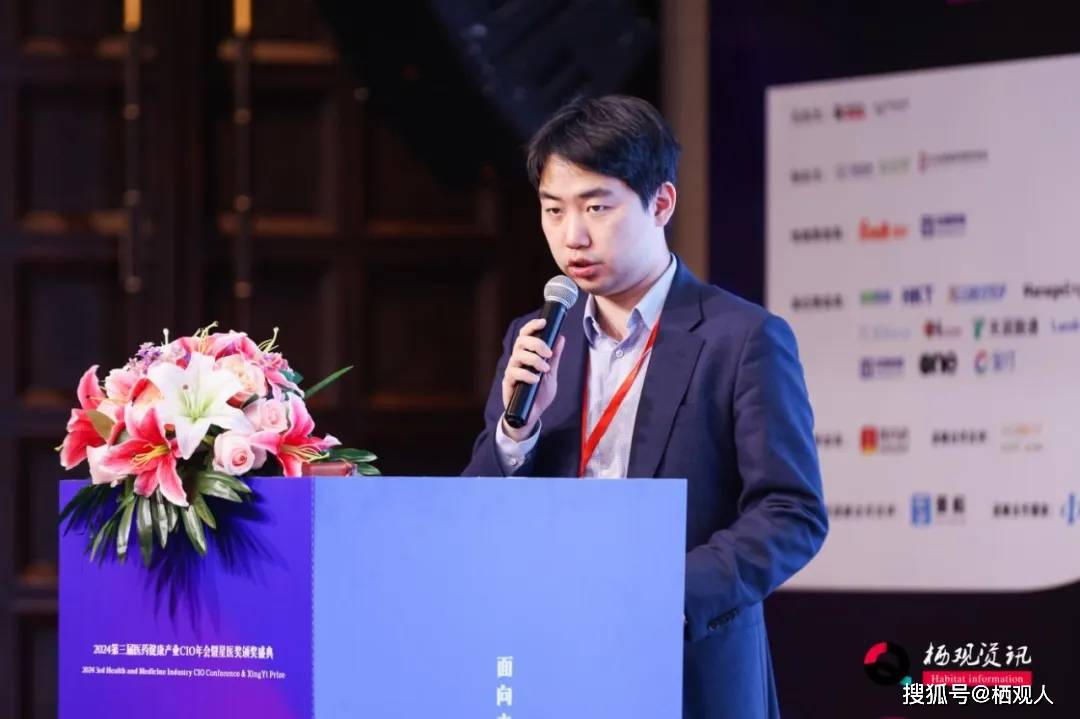 有远大医药it战略总监李博(先生),正大丰海制药信息部经理汤辉(先生)