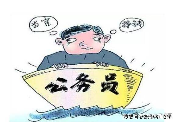 公职人员违规吃喝,被严肃处理!_行为_职业道德_形象