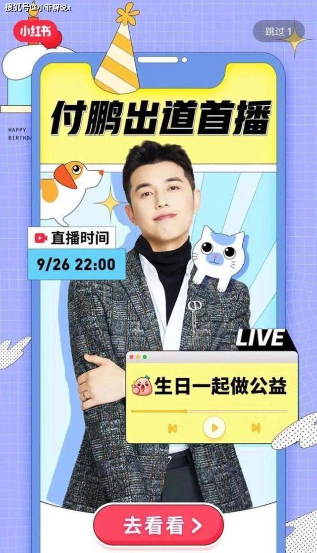 李佳琦小助理付鹏全平台注销账号!只有他没有忘记9年前的目标
