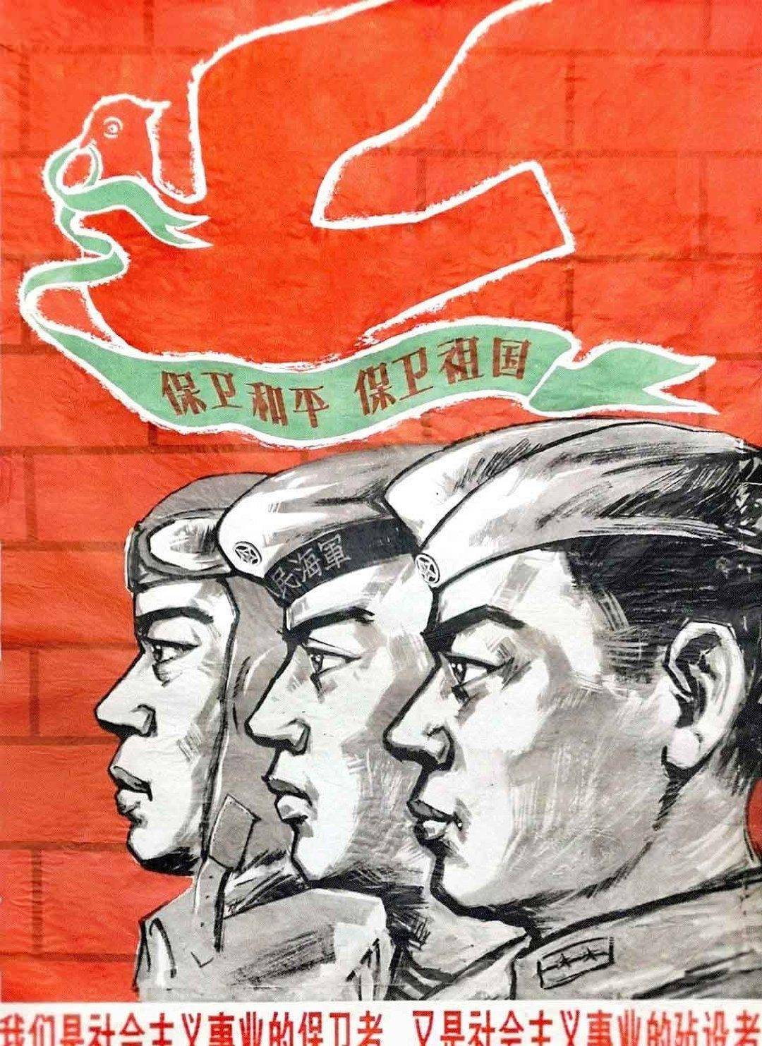 《和平之春》,1958年,蒋兆和着.《和平报》,陈元撰."我们要和平!