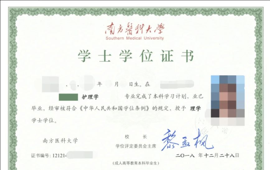 证书样板本专业培养具有良好的政治素质和职业道德,具有现代护理知识