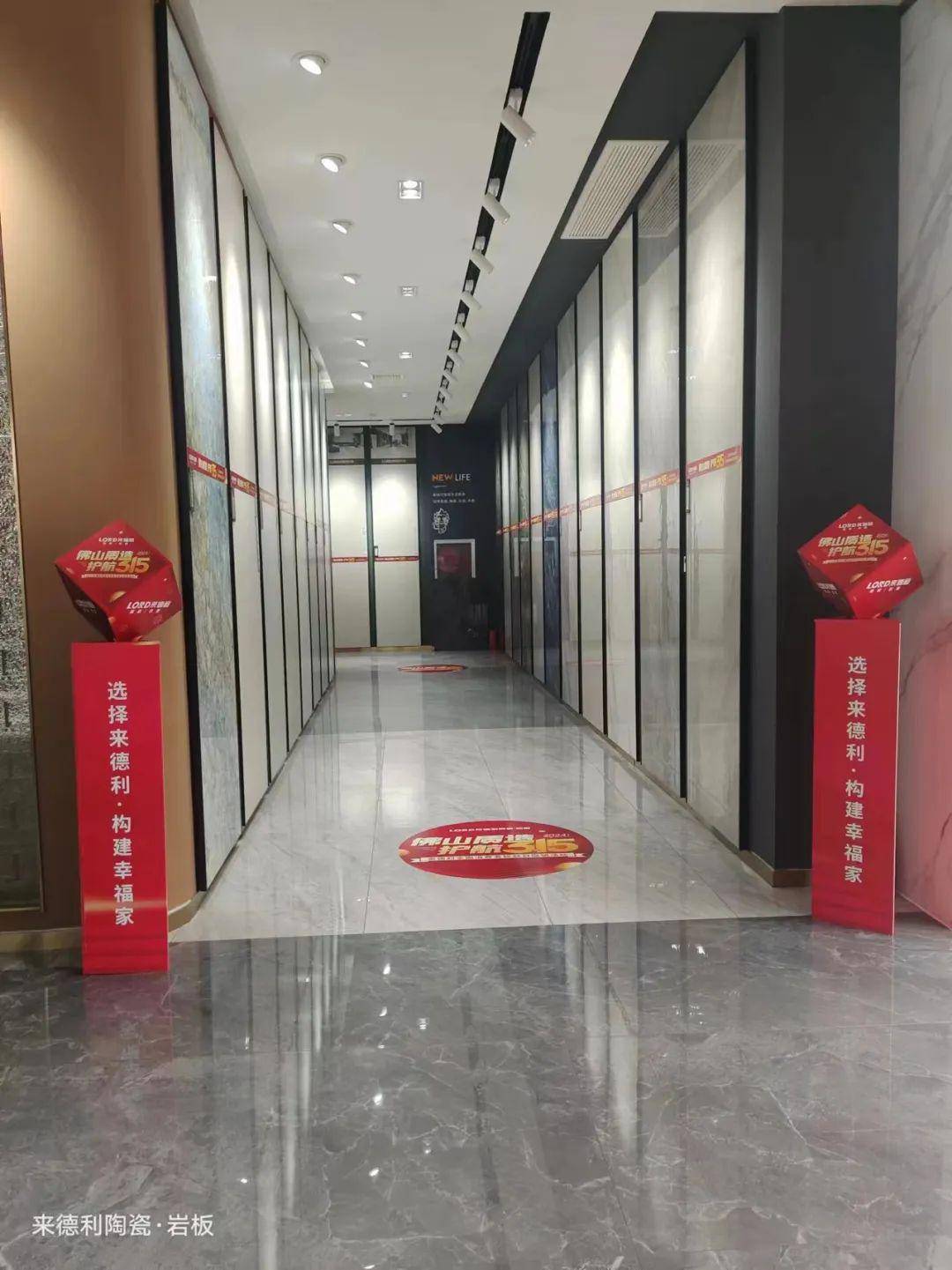 佛山陶瓷品牌来德利陶瓷315消费者权益日促销活动圆满结束