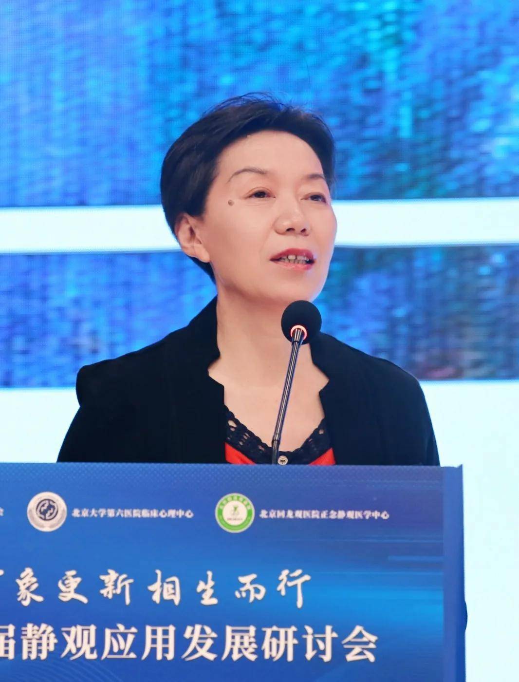 第四届静观应用发展研讨会暨中国生命关怀协会静观专委会2024年度大会