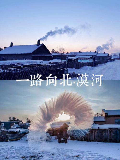 漠河旅游景点大全,漠河旅游多少钱,这份攻略请收好