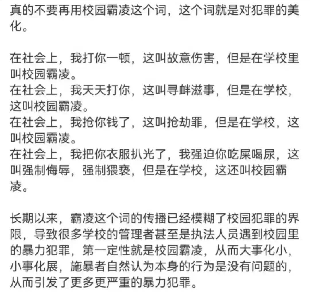 校园欺凌新闻评论初中(关于校园欺凌的新闻评论作文)