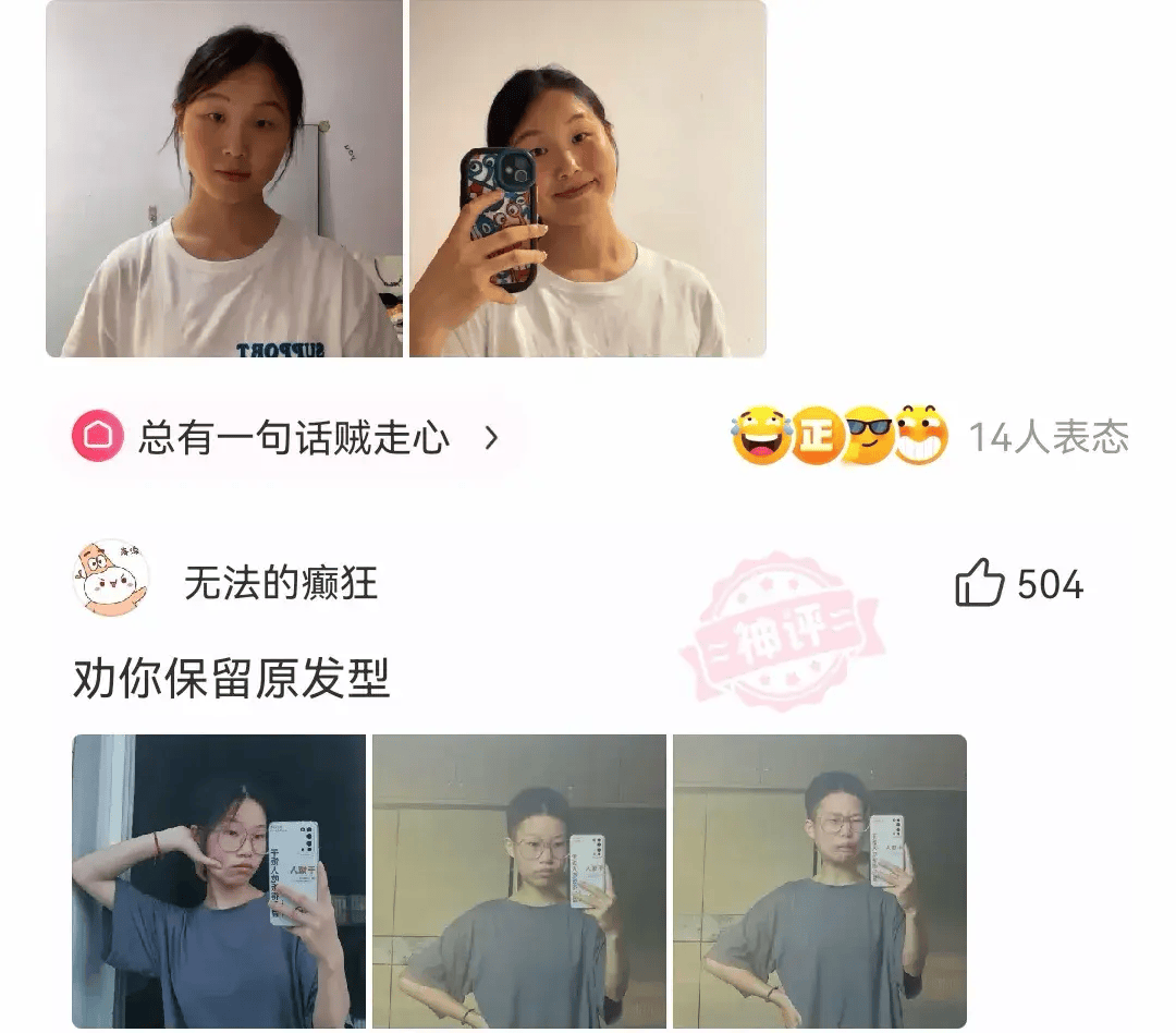 搞笑神评论 那些年你都理过什么让人崩溃的发型?给我借鉴一下