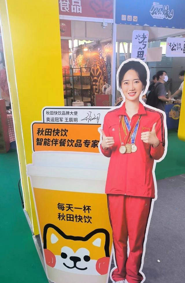 王辰玥代言引争议,被误称奥运冠军!网友指虚假宣传风险