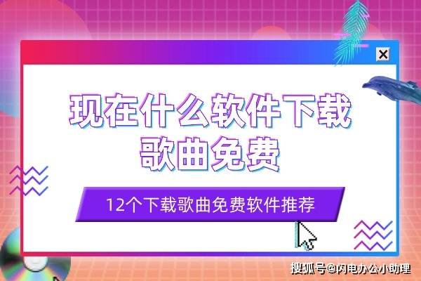 什么软件歌曲最全(什么软件更新驱动免费还快)