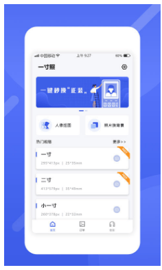 婚纱照印刷版怎么做？这三款应用软件加速帮你顺利完成(图3)