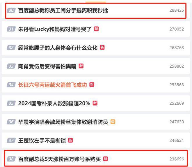 百度副总裁璩静抖音账号陷风波:疑买号涨粉 清空内容引热议(图1)