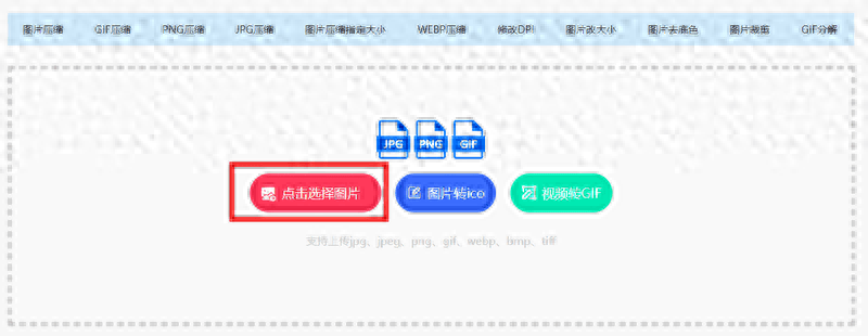 电脑上怎么改成jpg格式?快速完成图片转格式的几个方法