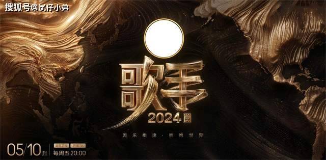 原创
            《歌手2024》主持人阵容官宣，歌王已提前预订，最大争议歌手诞生