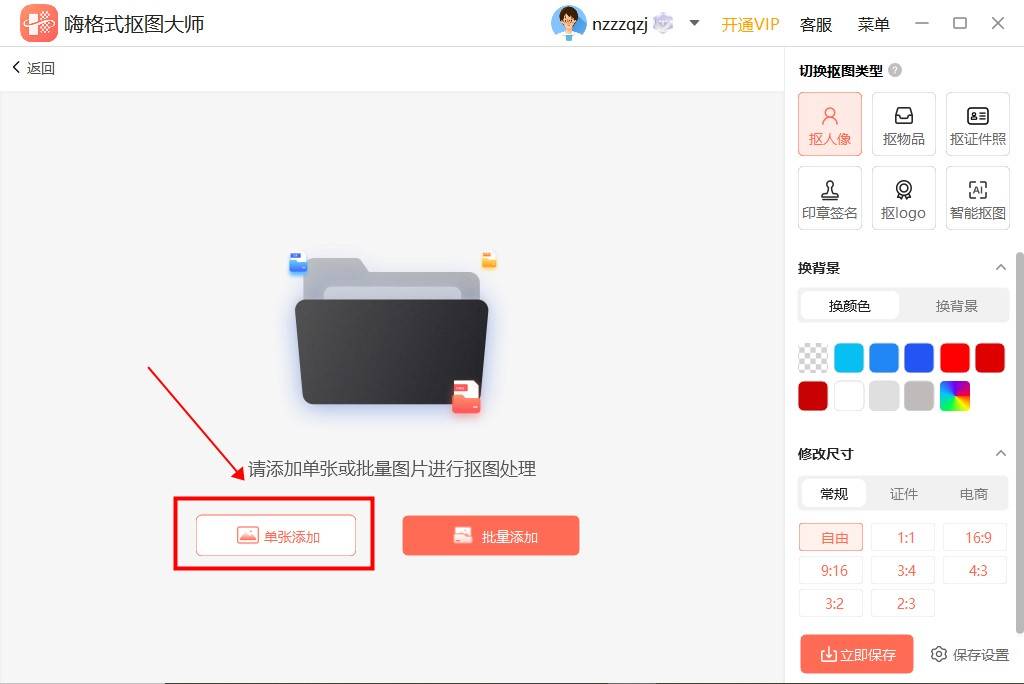 白底照片怎么改蓝底?这4款抠图软件助力一键更换背景底色