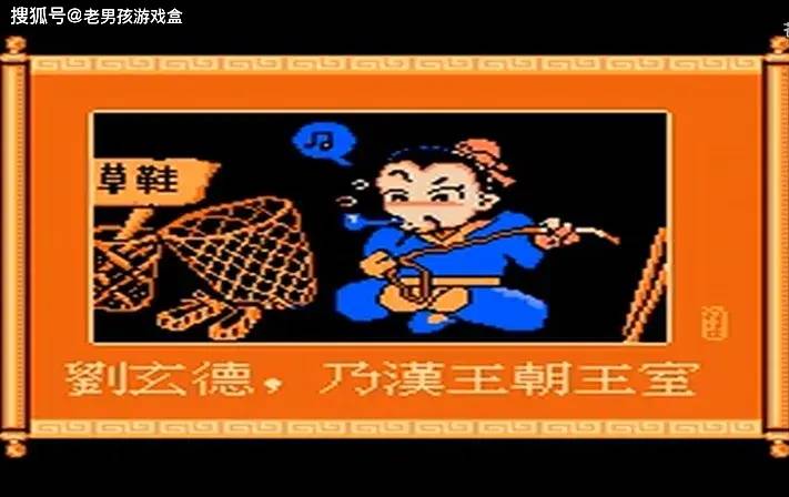 fc爆笑三国,红白机末期slg国产大作,质量连capcom都叹为观止