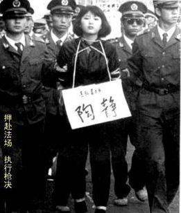 20岁花季妙龄放弃求生,行刑前却提一奇怪要求_陶静_杨博_法律