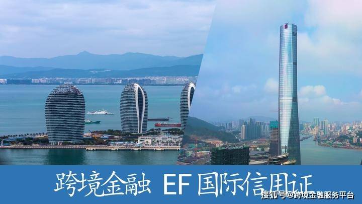 海南 横琴多功能自由贸易账户业务正式落地! #跨境贸易