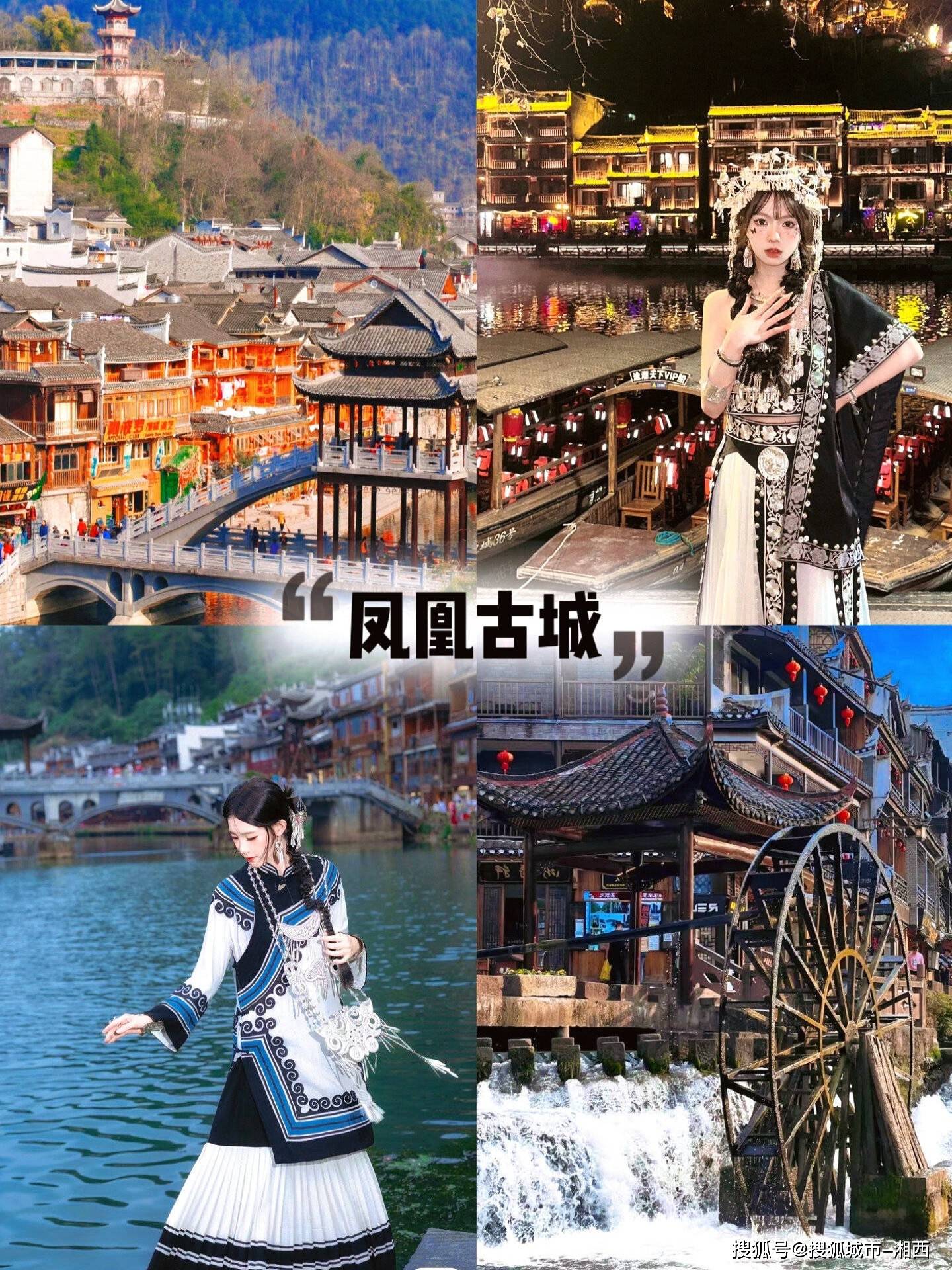 张家界芙蓉镇凤凰自驾旅游攻略 ,必打卡景点和路线攻略分享15(建议