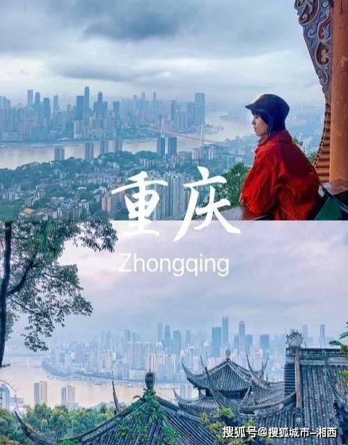 去重庆五千够吗?_旅行_小杰_解放碑