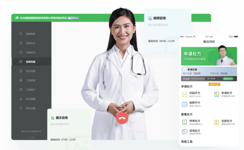 智云健康首位数字员工上线,开启o2o业务科技驱动新征程
