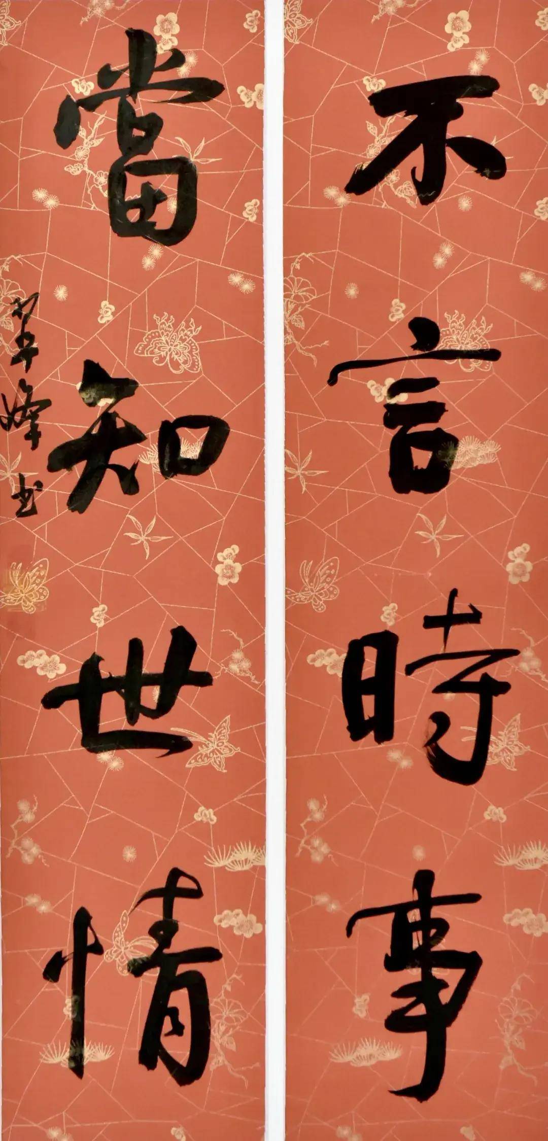 谷翠峰/礼颂盛世 共谱华章——当代书画名家庆祝建国75周年专题报道