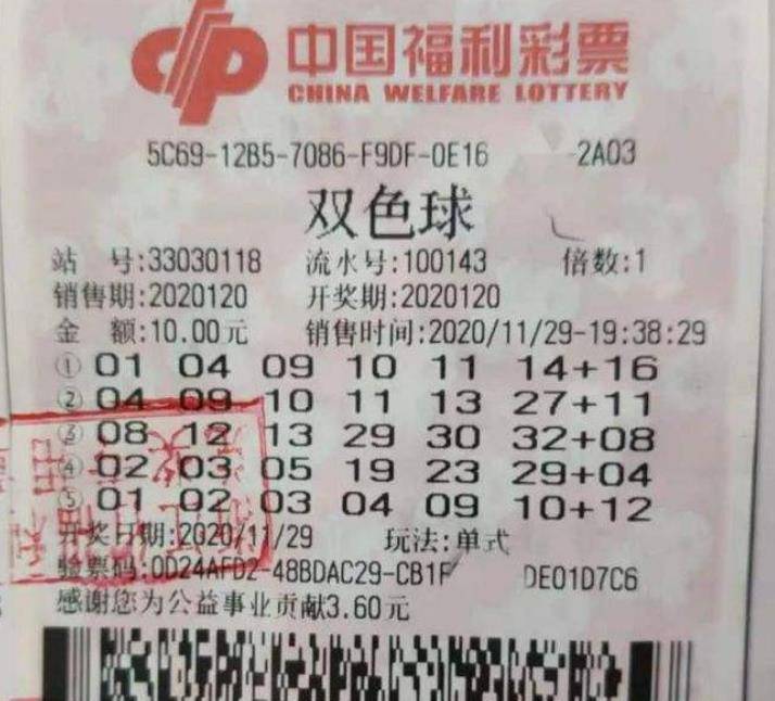 2008年,那名两年内两中五百万的黑龙江保安,因何却锒铛入狱?