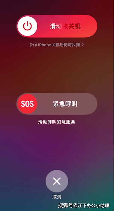 苹果公司智能手机忽然死机看不清楚咋办？一点一点教你化解(图3)