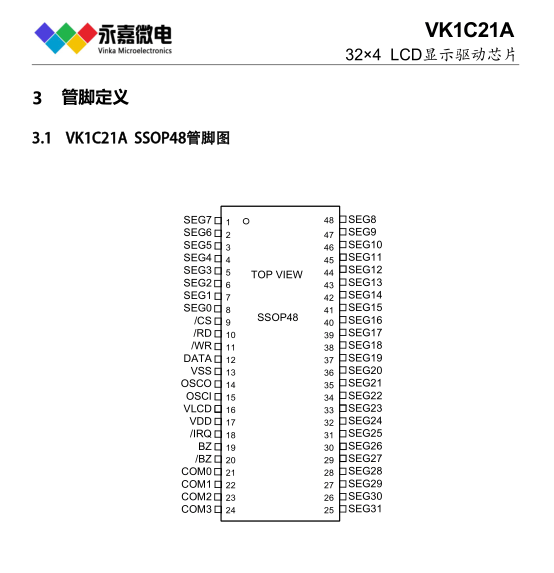 笔段液晶显示驱动芯片vk1c21抗干扰抗噪液晶驱动
