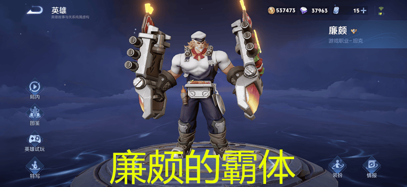 他拥有吕布的真伤,廉颇的霸体,适合冲分_夏侯惇_技能_英雄